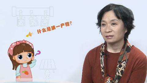 美妈问问团 什么是第一产程
