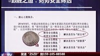 致胜之道 2016 致胜之道 160808