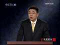 百家讲坛 百家讲坛 2009年 第241期