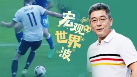 竖看宏观世界波 德国队36年首战不败纪录被打破
