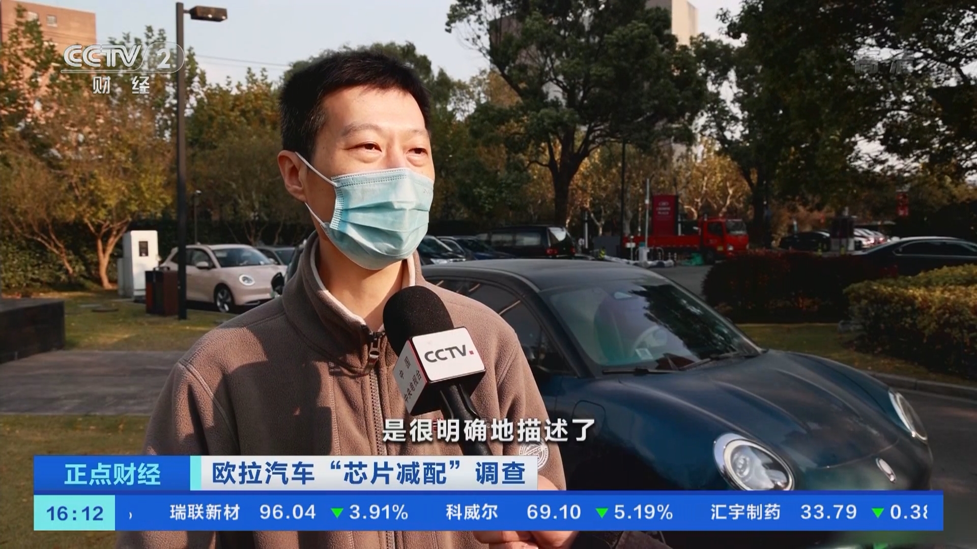 《正点财经》 20211206 16:00