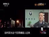 今日说法 《今日说法》 20150309 两会特别报道——小撒探会：代号0917