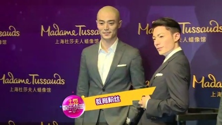 土豆娱乐快报 2017 5月 当了奶爸也暖 霍建华又