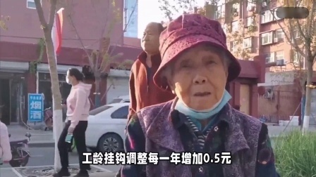 民生财产早知道第二季 四川2024年调整养老金补发到位，今年你能补发多少钱，来看看