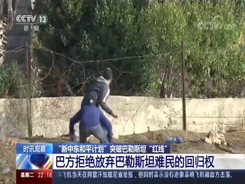 国际时讯 《国际时讯》 20200128