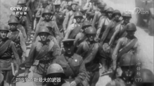 兵器面面观 《兵器面面观》 20190908 枪·冲锋枪（下）