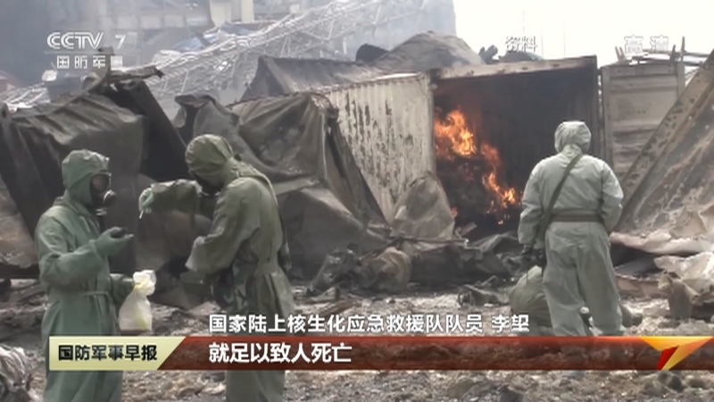 国防军事早报 《国防军事早报》 20201206