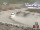 体育新闻 [体育新闻]完整版 20170925