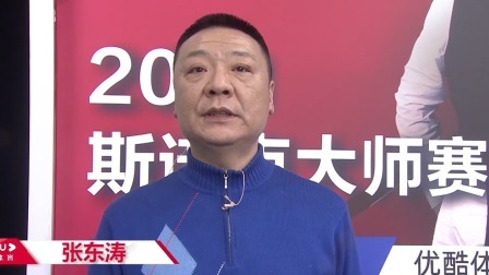 2021斯诺克大师赛 2021斯诺克大师赛及活动宣传片
