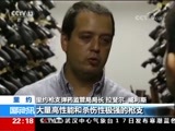 国际时讯 《国际时讯》 20171117