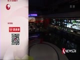 东方新闻 《东方新闻》 20180418