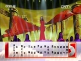 民歌&middot;中国 《民歌中国》 20160710 放歌新中国 第一季