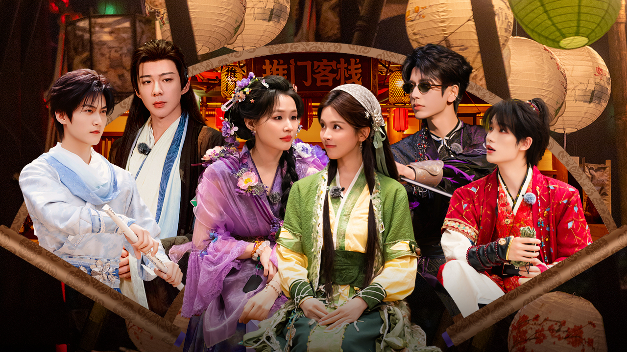 开始推理吧 第4季 万事屋加更第5期：刘宇宁张凌赫夜船上打光包出片的