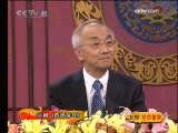 CCTV空中剧院 京剧 四郎探母（访谈）