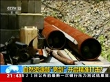 新闻1+1 《新闻1+1》 20180622 自然资源部“亮剑”，开启精准打击？