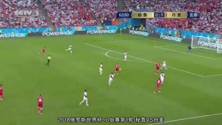 铜墙铁壁 秘鲁国家队十大球星杰弗森·法尔范精彩防守集锦