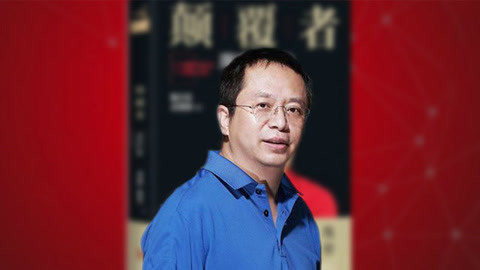 一刻talks 周鸿祎亲谈：为什么我要写一本叫《颠覆者》的自传？