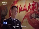 天网 《天网》 20170407 红山大案（下）