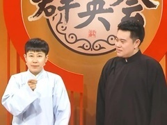 群英会2023 相声《恋爱你谈不谈》