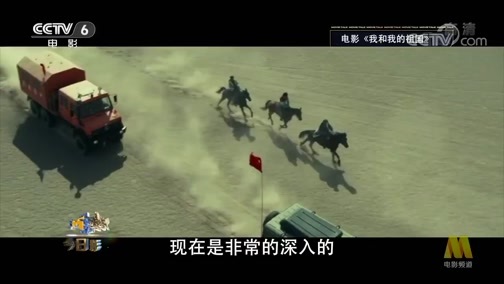 今日影评 《今日影评》 20200708 上场吧，谁怕？