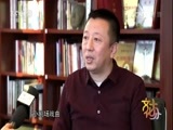 文化十分 《文化十分》 20161230