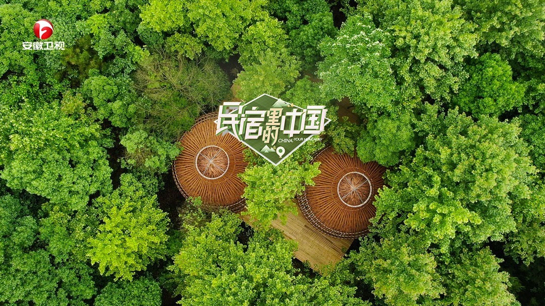 第九集 五号山谷隐世---长沙的世外桃源