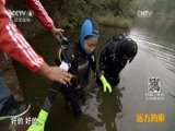 远方的家 《远方的家》特别节目 长城脚下是故乡 20160223