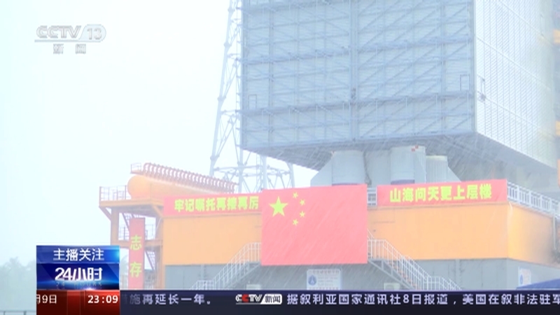 24小时 《24小时》 20230509