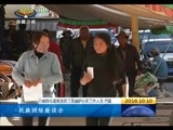 西藏新闻联播 《西藏新闻联播》 20161010