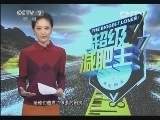 超级减肥王 《超级减肥王》 20130629