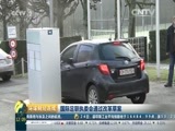 环球经济连线 《环球财经连线（午间版）》 20160225