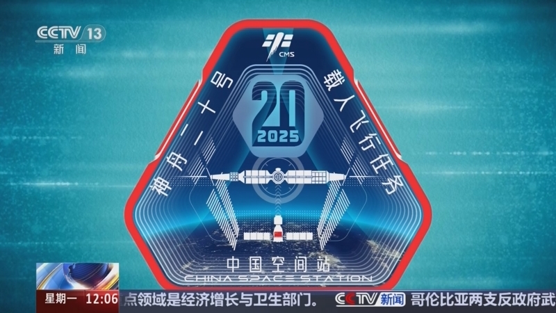 《新闻30分》 20250120