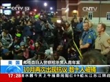 新闻直播间 《新闻直播间》 20141125 17:00