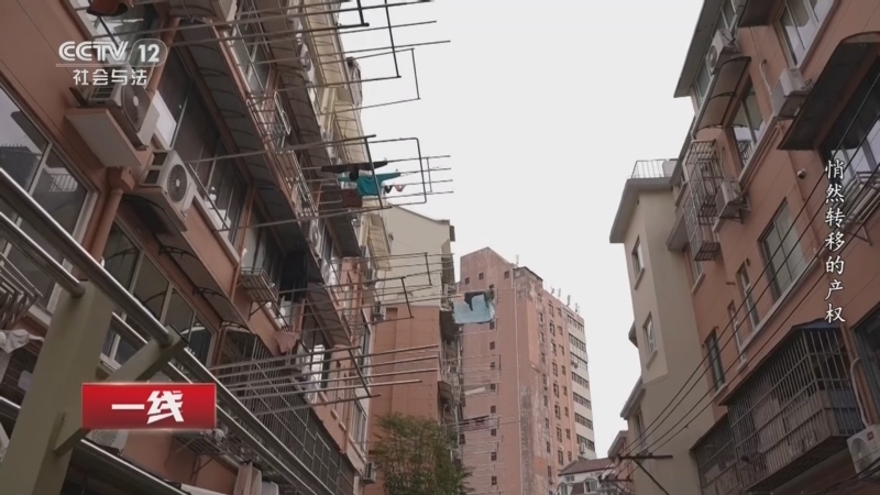 《一线》 20261026 悄然转移的产权