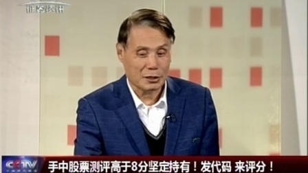 金股期谈 2017 金股期谈 170331
