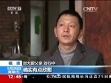 法治在线 《法治在线》 20170526