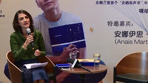 一刻talks 安娜为你揭秘小王子有声书背后的故事
