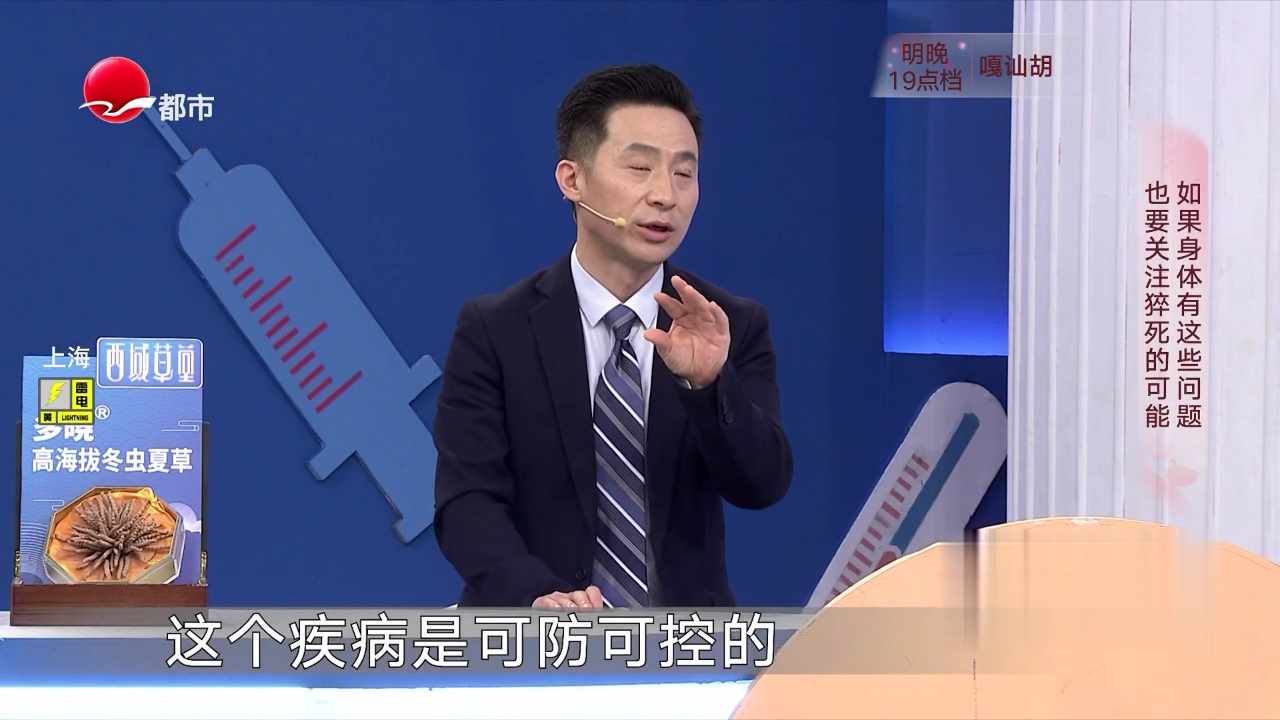 X诊所. 让人避之不及的心源性猝死