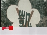 见证 带摄影机的旅人（下）