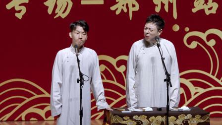 《拴娃娃》刘筱亭 张九泰