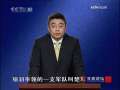 百家讲坛 解读《三字经》 26