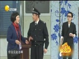 欢乐集结号 《欢乐集结号》 20170921