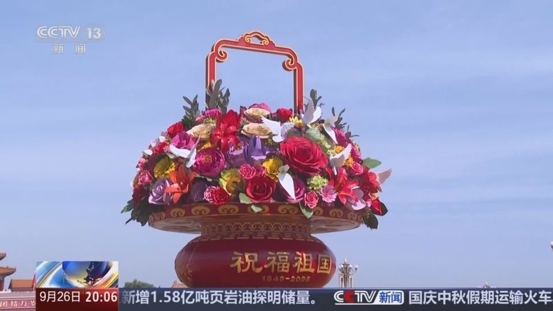 东方时空 《东方时空》 20250926