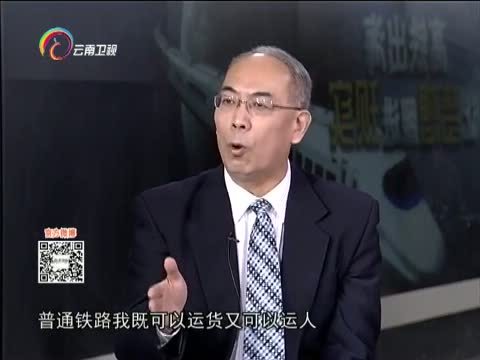 新视野 《新视野》 20150120 特别节目 高铁出海：让梦想照进现实