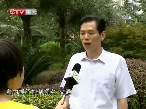 重庆新闻联播 《重庆新闻联播》 20140721
