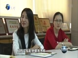 天津新闻 《天津新闻》 20180410