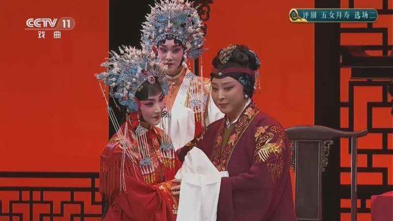 CCTV空中剧院 《CCTV空中剧院》 20260726 评剧《五女拜寿》选场二