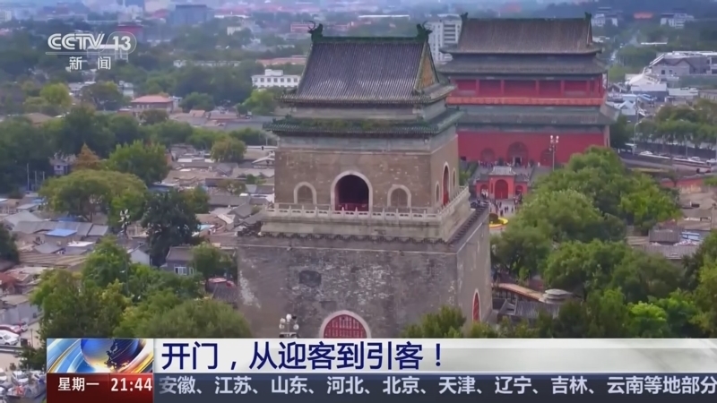 新闻1+1 《新闻1+1》 20240819 开门，从迎客到引客！