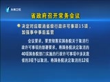 东南晚报 《东南晚报》 20171121