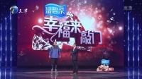 幸福来敲门【天津卫视】 洛阳大妈跳错觉广场舞